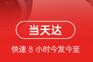 重庆仙女山航空快递航空货运公司【机场