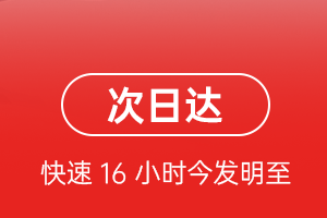 重庆仙女山航空快递航空货运 航空货运